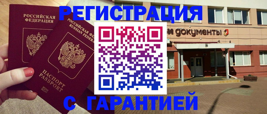 прописка для военкомата в Алатыре