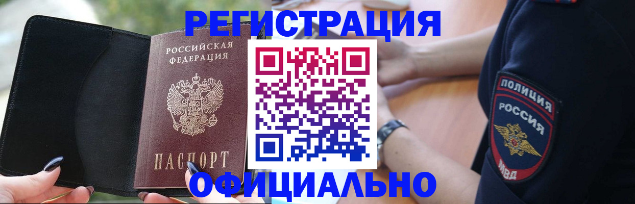 прописка для кредита в Алатыре