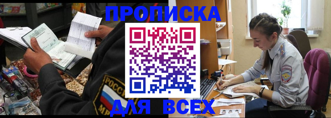 временная регистрация для всех в Алатыре