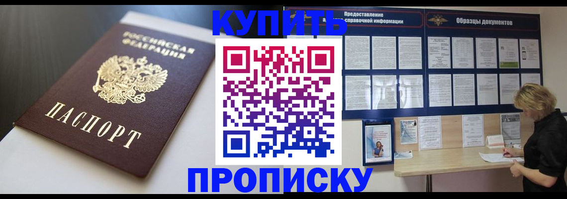 прописка гарантия в Алатыре