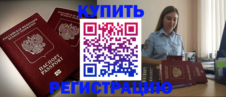 временная регистрация для всех в Алатыре