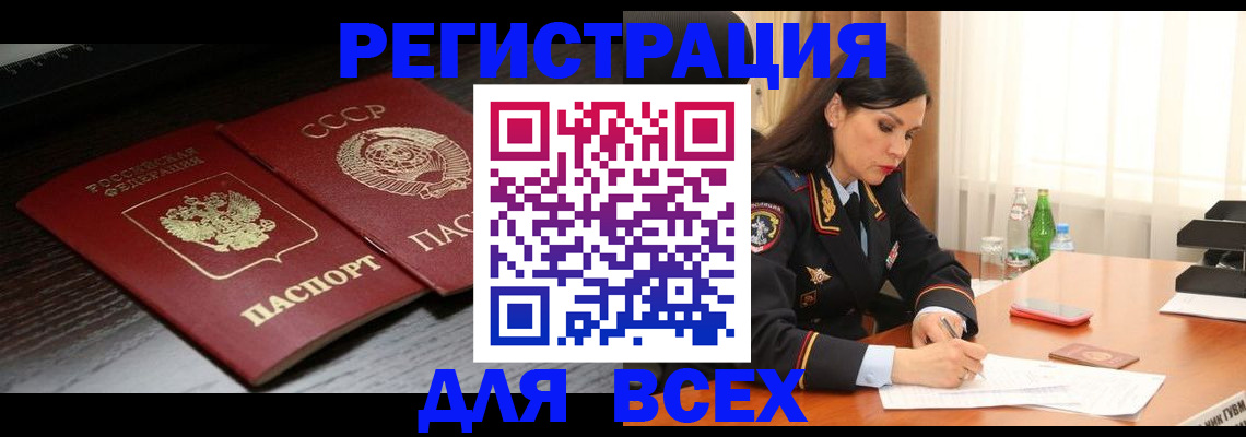 прописка поиск в Алатыре