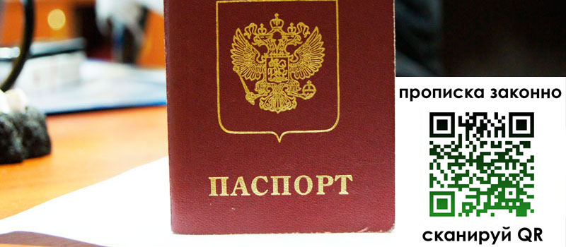 прописка в Алатыре прописка в Алатыре